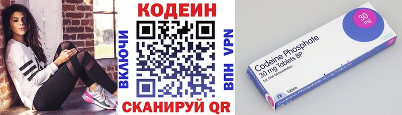 Codein Purple Drank  сайты даркнета Telegram  Ейск 