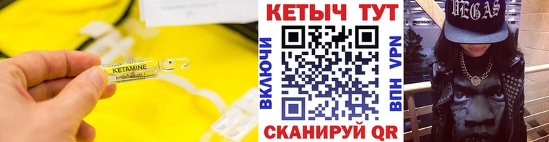 купить закладку  Ейск  Кетамин VHQ 