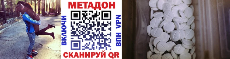 купить наркоту  Ейск  МЕТАДОН кристалл 