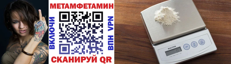 МЕТАМФЕТАМИН мет  Ейск 
