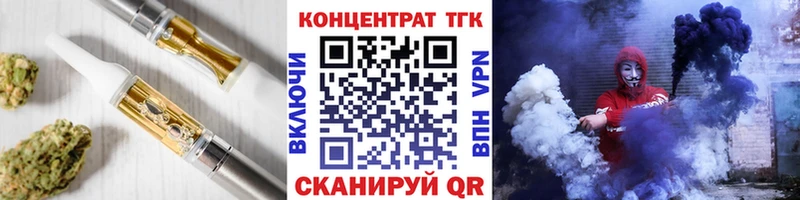ТГК THC oil  купить наркотики цена  блэк спрут сайт  Ейск 